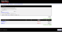 Desktop Screenshot of fc2.primevps.net