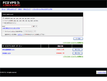 Tablet Screenshot of fc2.primevps.net
